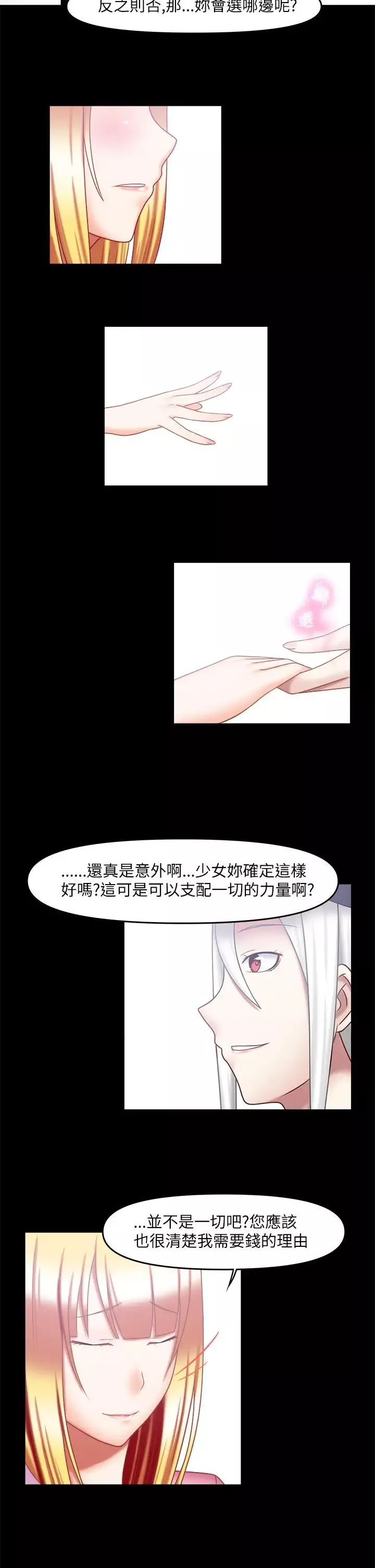 赤紅之堂最終話