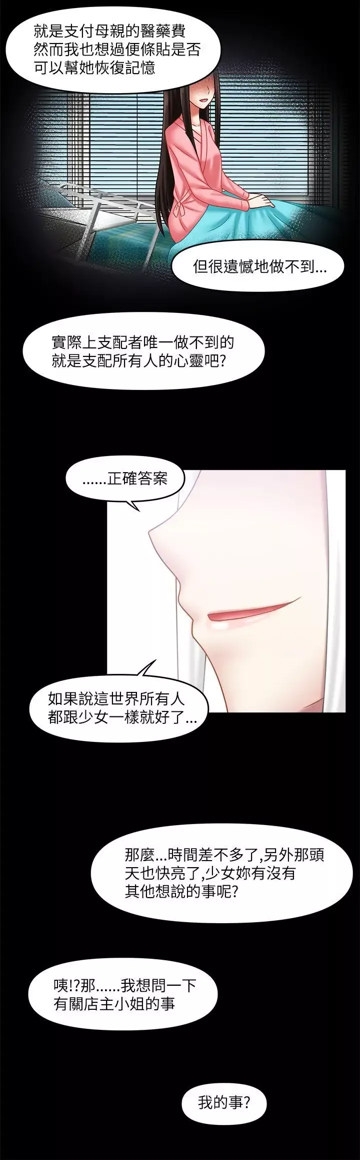 赤紅之堂最終話