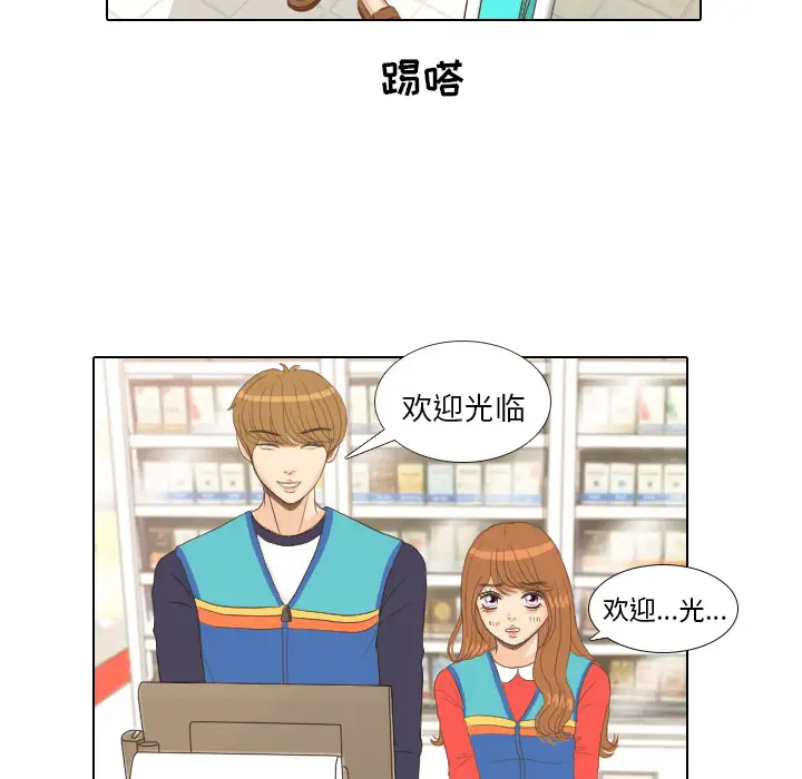 手中的世界第13话