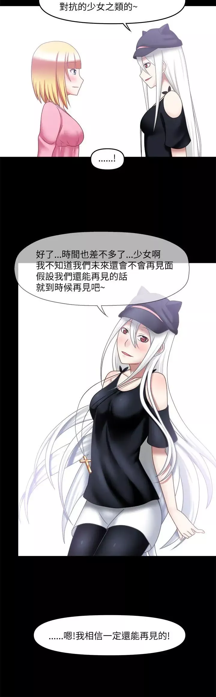 赤紅之堂最終話