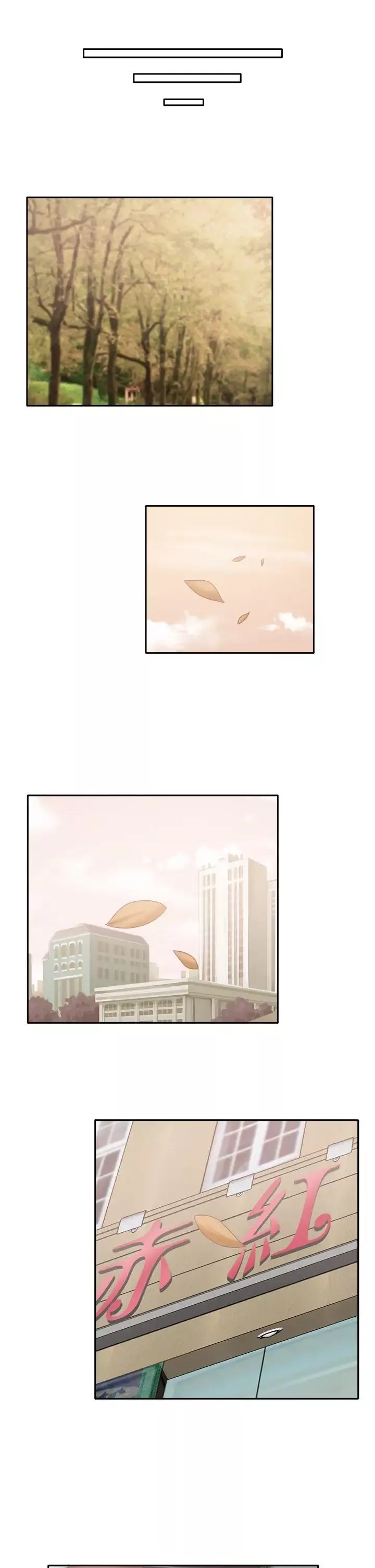 赤紅之堂最終話