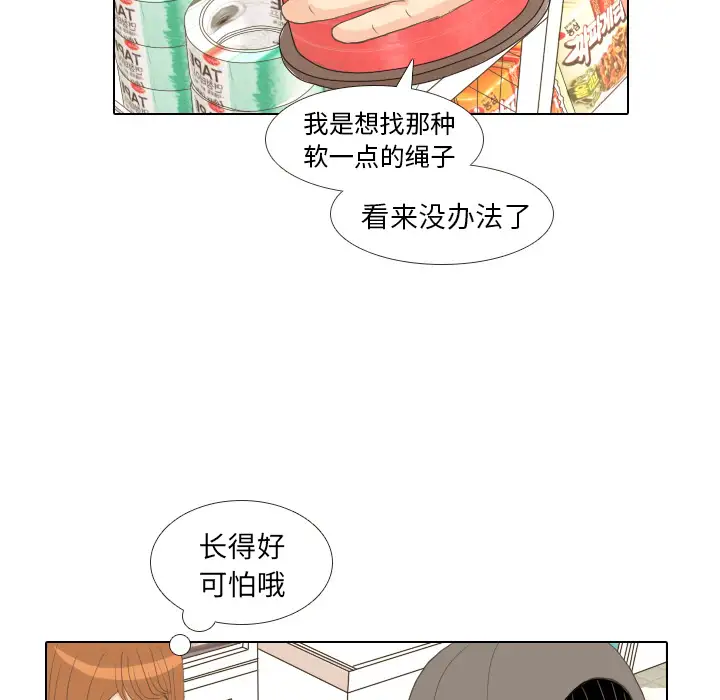 手中的世界第13话