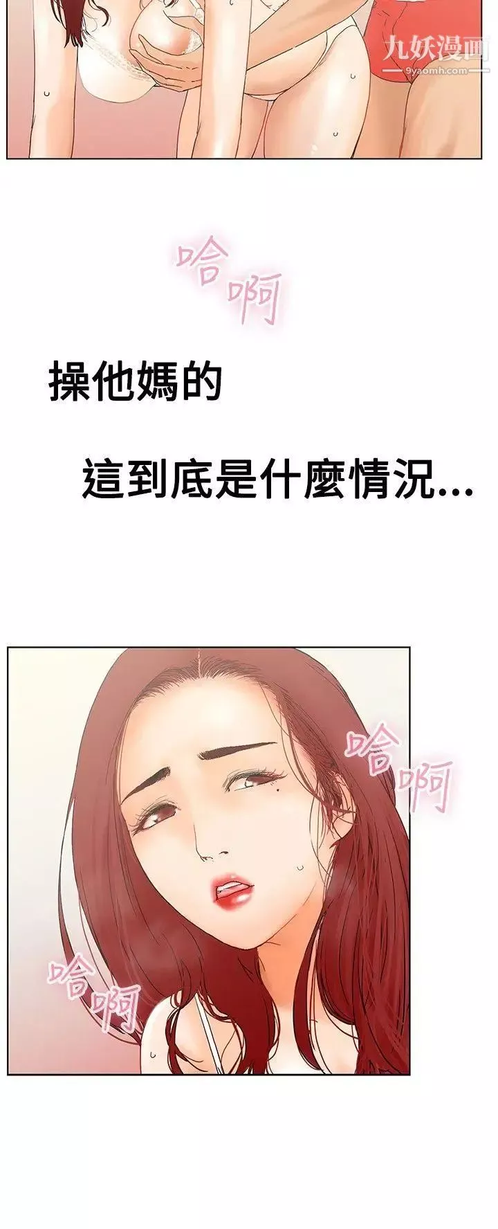朋友的妻子：有妳在的家第1話
