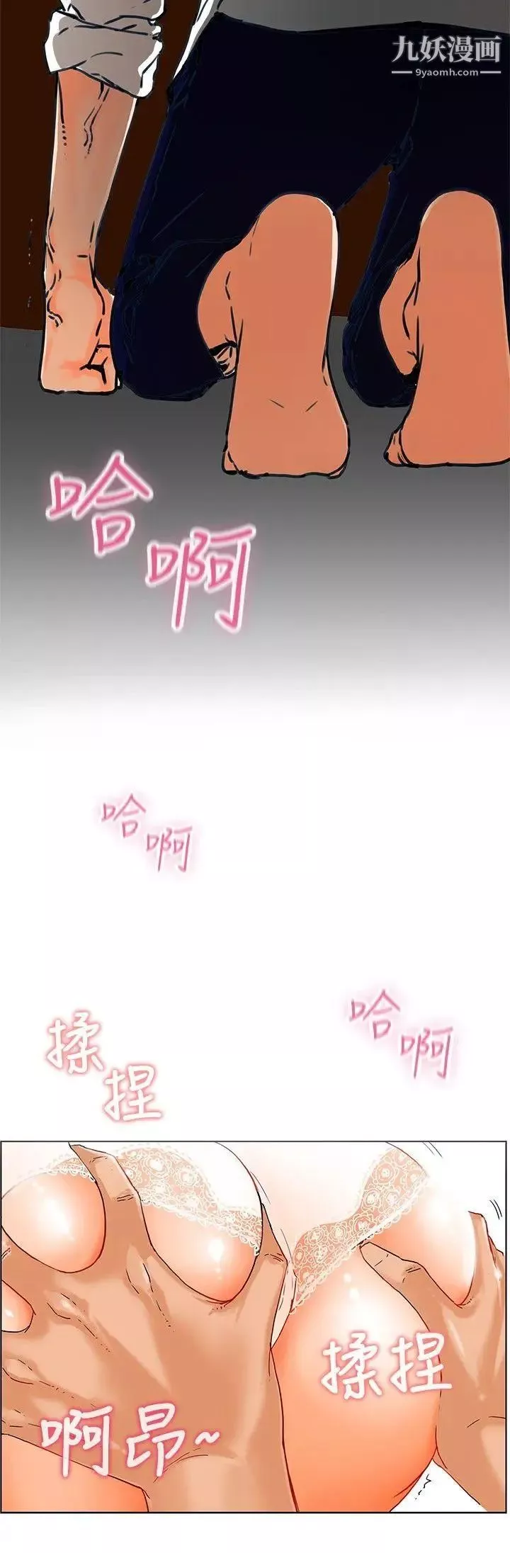 朋友的妻子：有妳在的家第1話