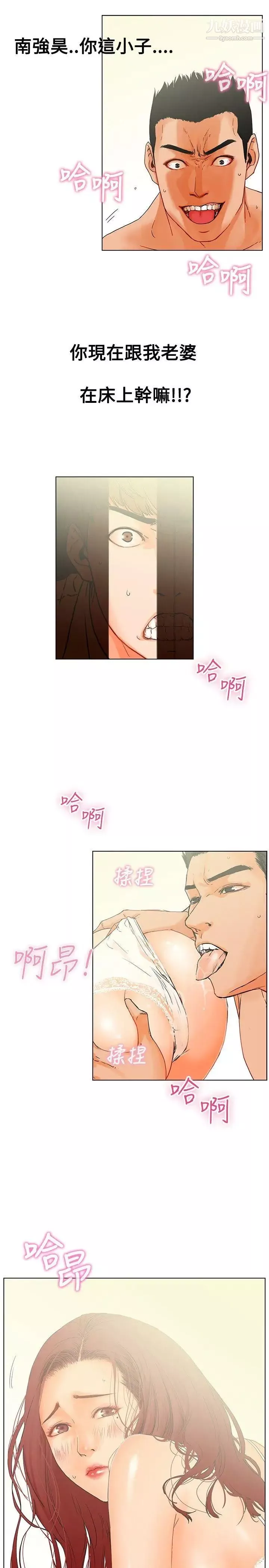 朋友的妻子：有妳在的家第1話