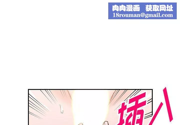 闊少的女仆們第48話