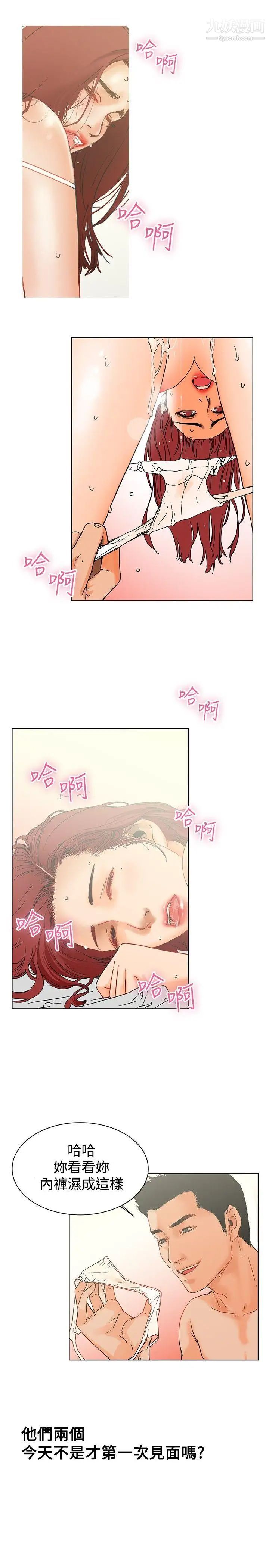 朋友的妻子:有妳在的家第1话
