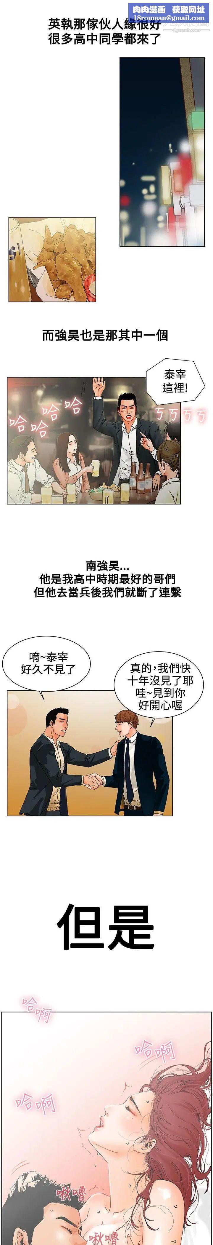 朋友的妻子：有妳在的家第1話