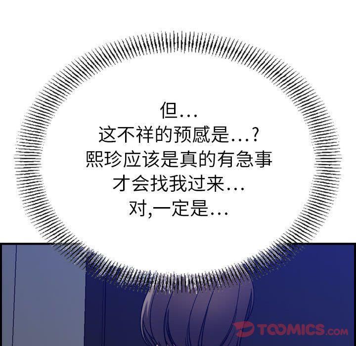 燃烧第15话