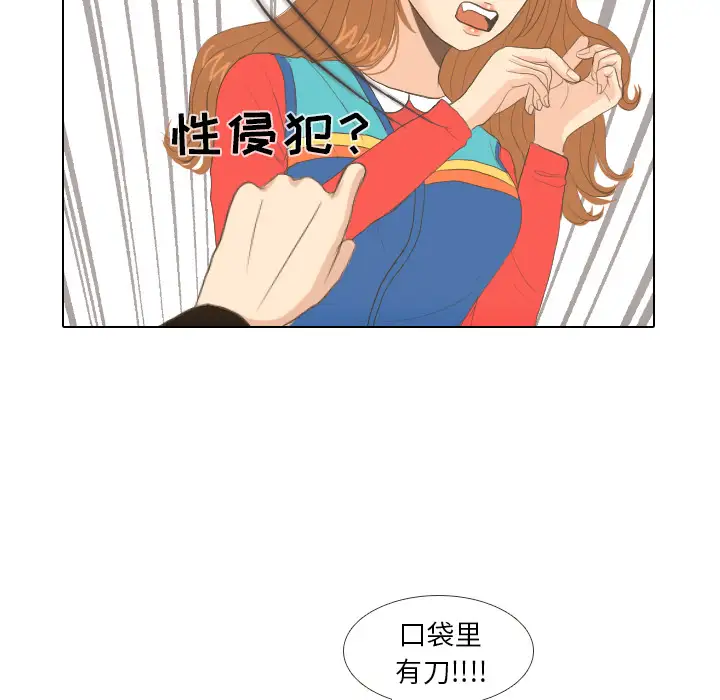手中的世界第13话