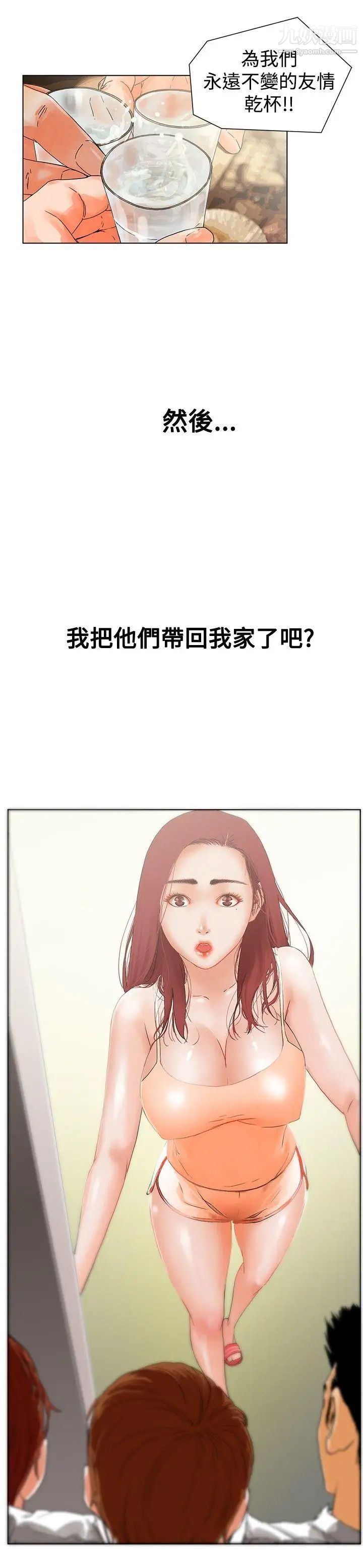 朋友的妻子：有妳在的家第1话