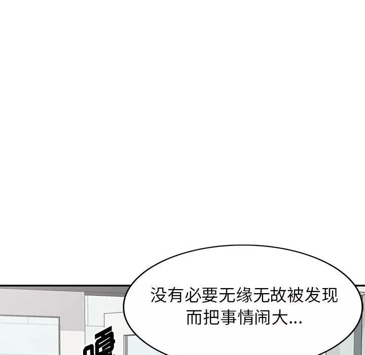 闊少的女仆們第48話