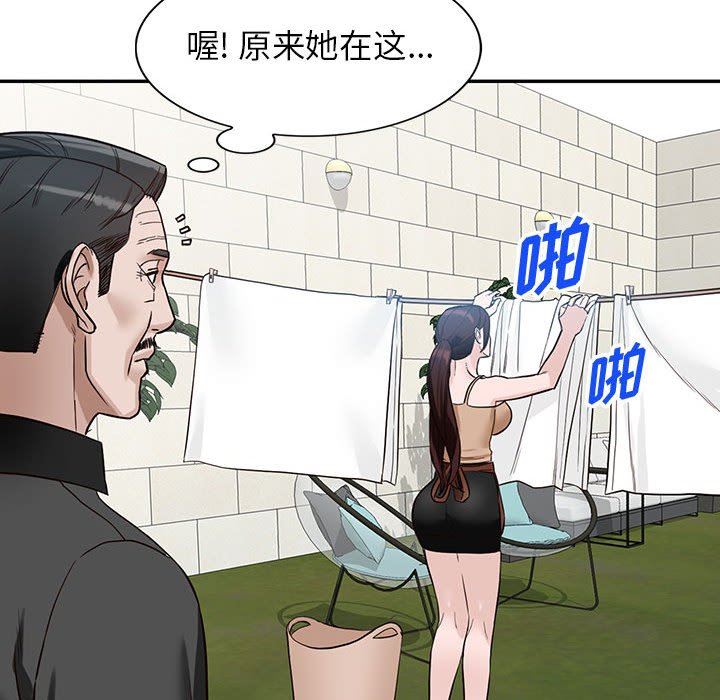 阔少的女仆们第48话