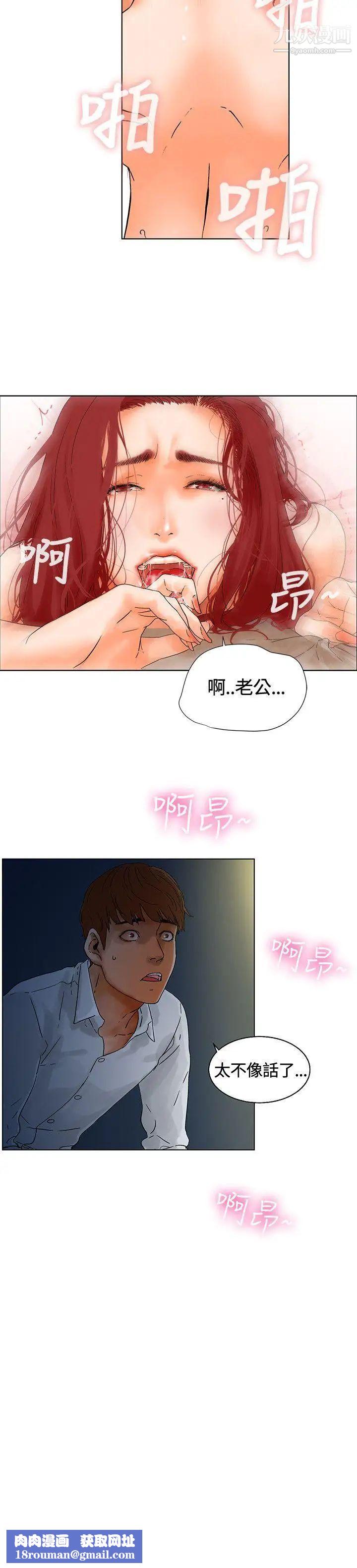 朋友的妻子：有妳在的家第1话