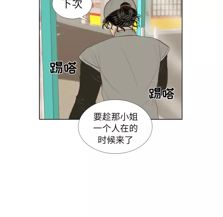 手中的世界第13话