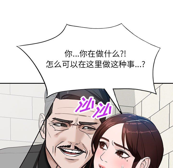 阔少的女仆们第48话