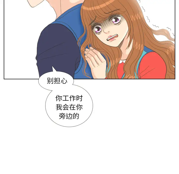 手中的世界第13话