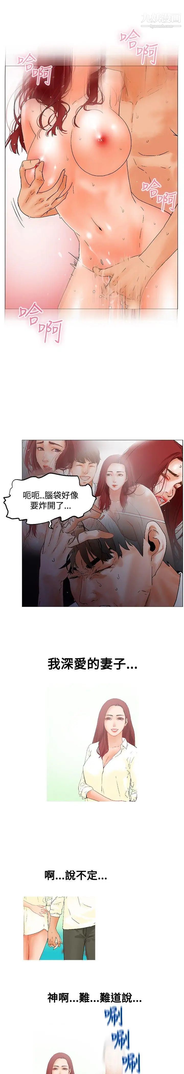 朋友的妻子：有妳在的家第2話