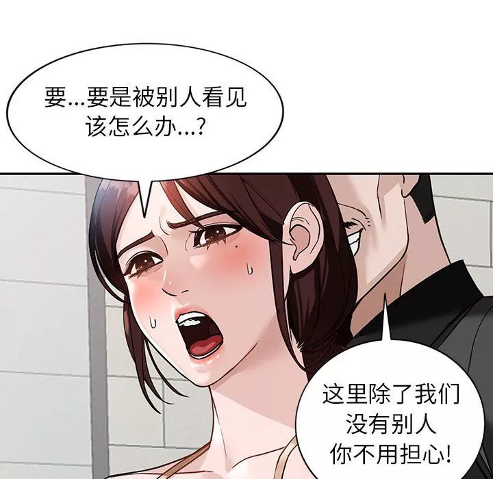闊少的女仆們第48話