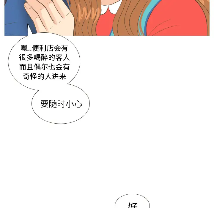 手中的世界第13话
