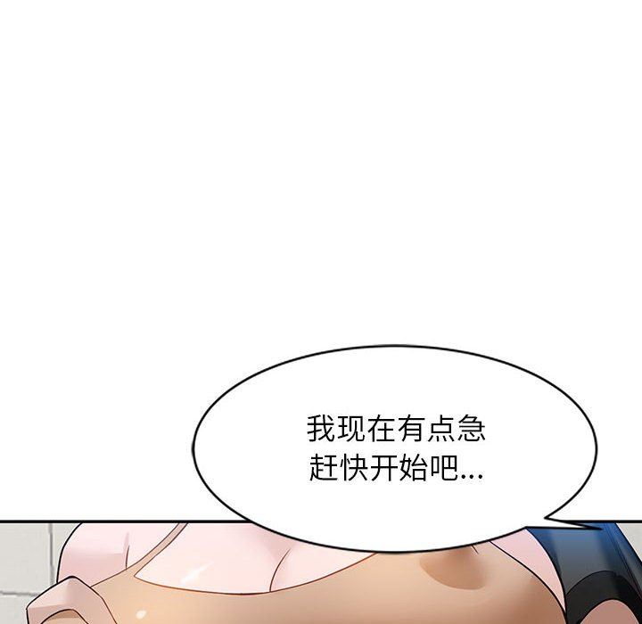 阔少的女仆们第48话
