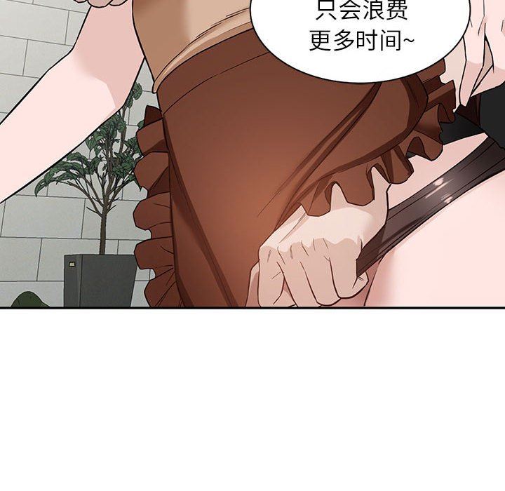 阔少的女仆们第48话