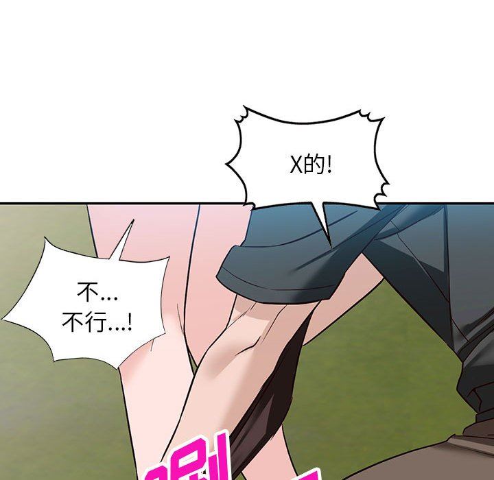 阔少的女仆们第48话