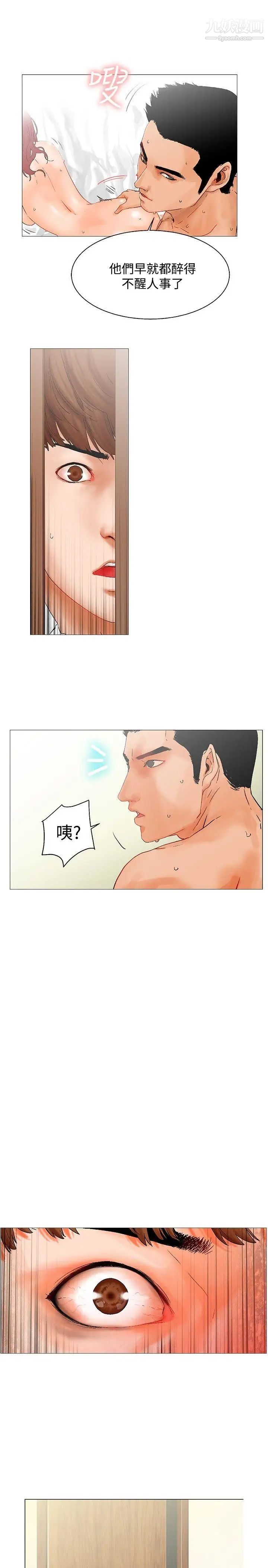 朋友的妻子：有妳在的家第2話