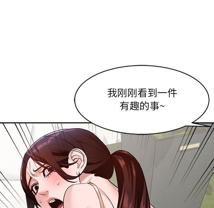 阔少的女仆们第48话