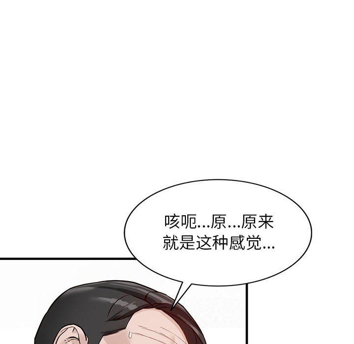 阔少的女仆们第48话