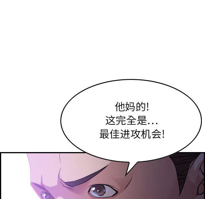 燃烧第15话