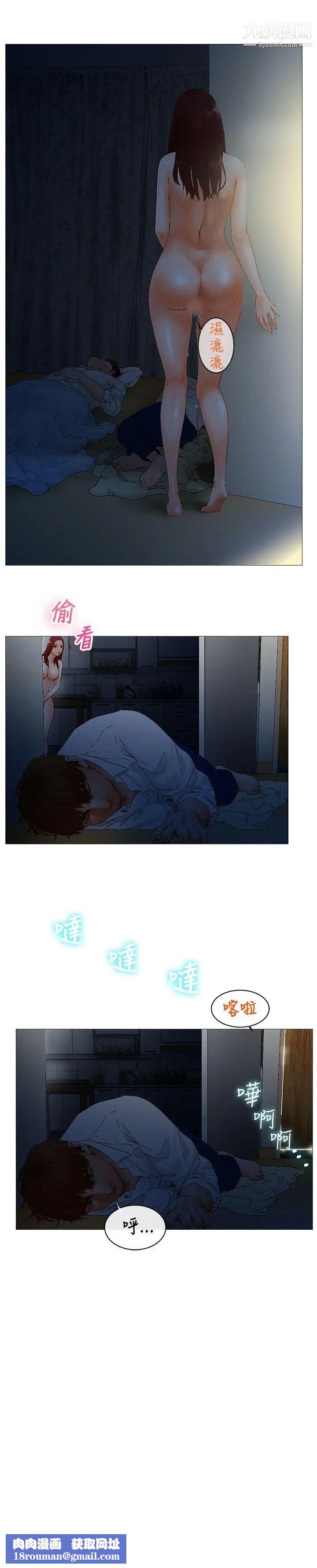 朋友的妻子：有妳在的家第2話