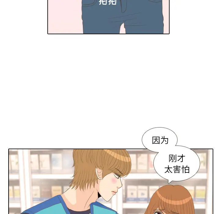 手中的世界第14话
