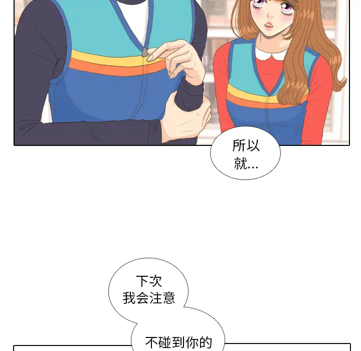 手中的世界第14话