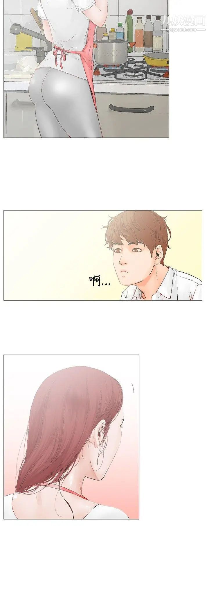朋友的妻子:有妳在的家第3話