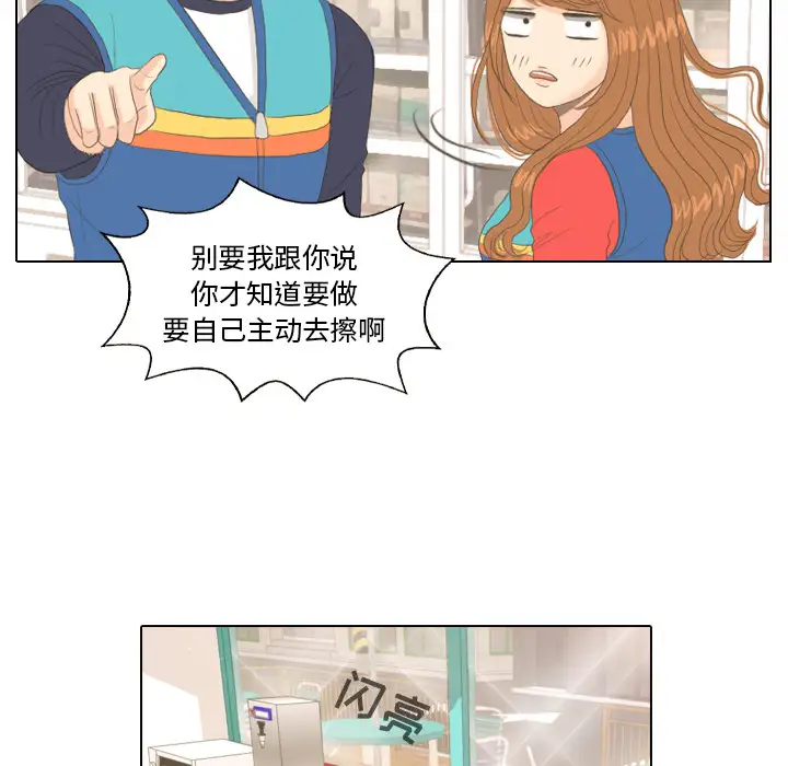 手中的世界第14话