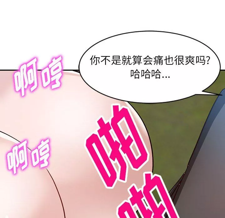 闊少的女仆們第48話