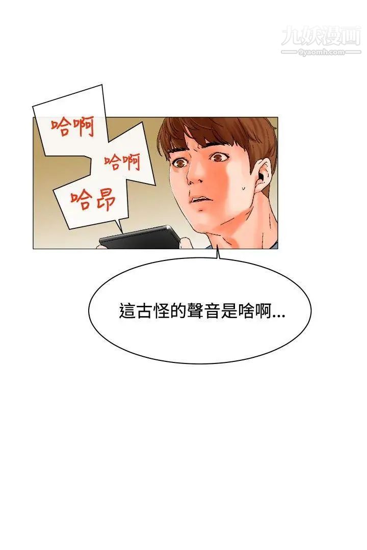 朋友的妻子：有妳在的家第3話