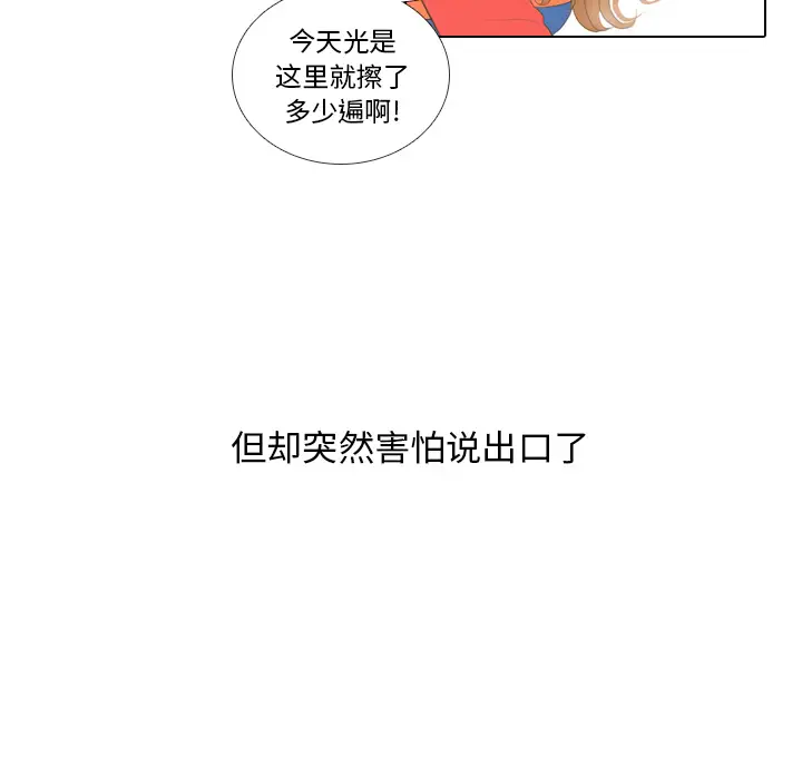 手中的世界第14话