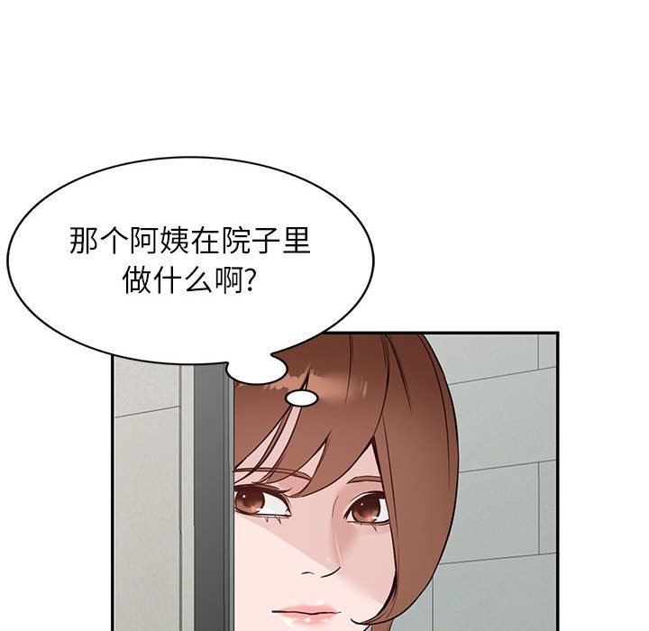 阔少的女仆们第48话
