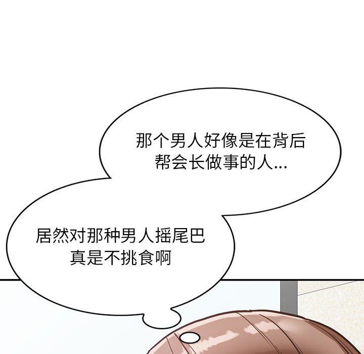 阔少的女仆们第48话