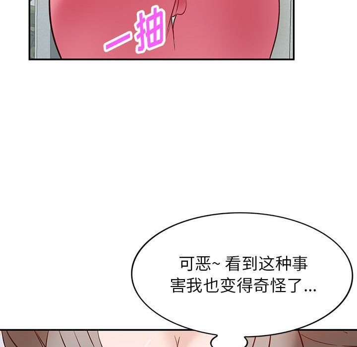 阔少的女仆们第48话