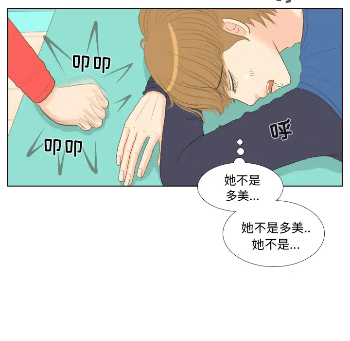 手中的世界第14话
