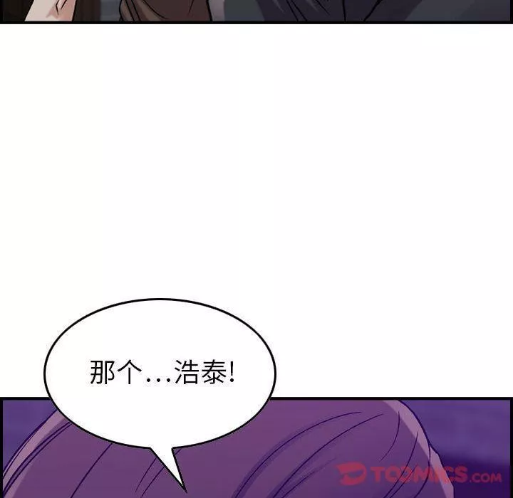 燃烧第15話