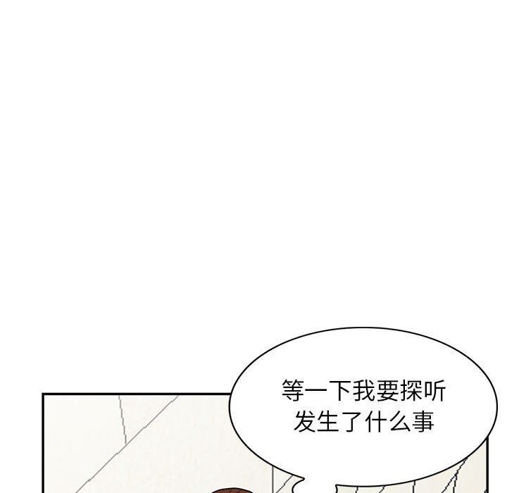 阔少的女仆们第48话