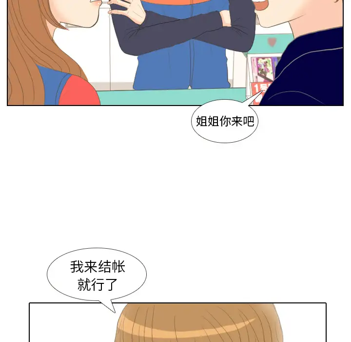手中的世界第14话