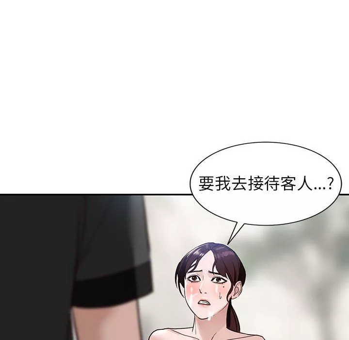 闊少的女仆們第48話