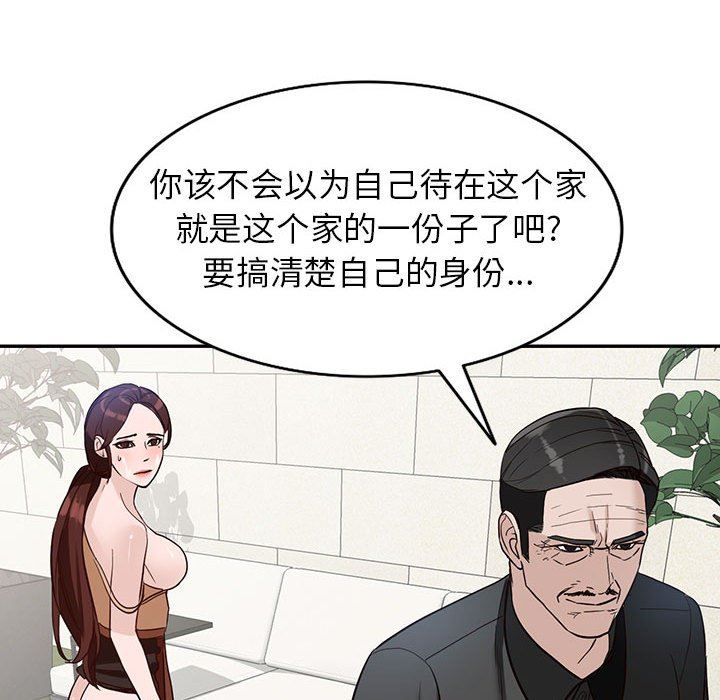阔少的女仆们第48话