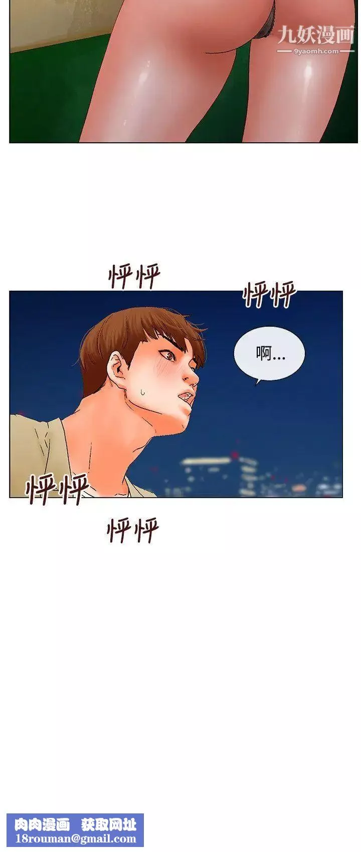 朋友的妻子：有妳在的家第4話