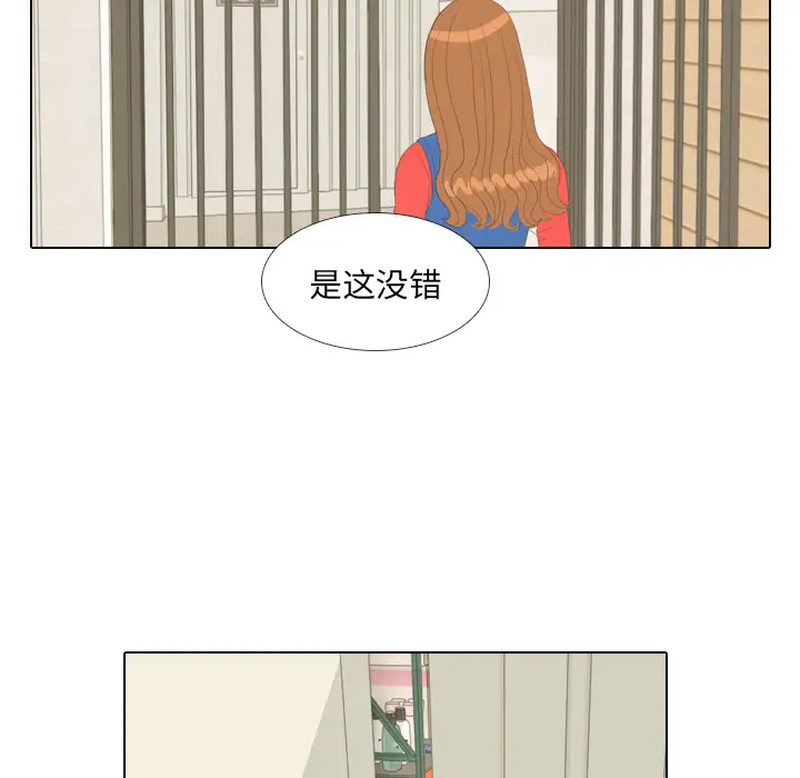 手中的世界第14话